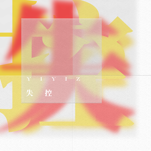 陈美惠的AV在线播放
